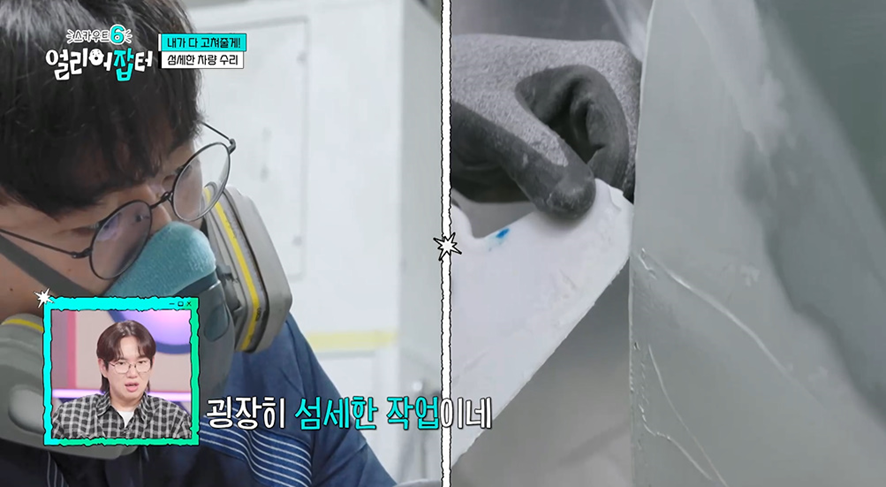 고딩때부터 차 도색하던 남자 | 인스티즈