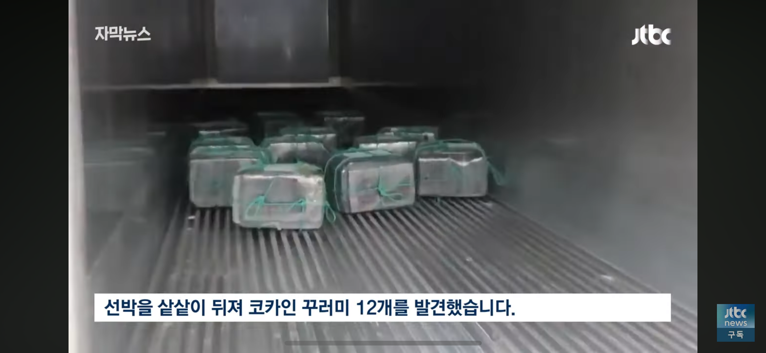 대한민국으로 잘못 들어갔어.. 수상한 컨테이너 열어보니 | 인스티즈