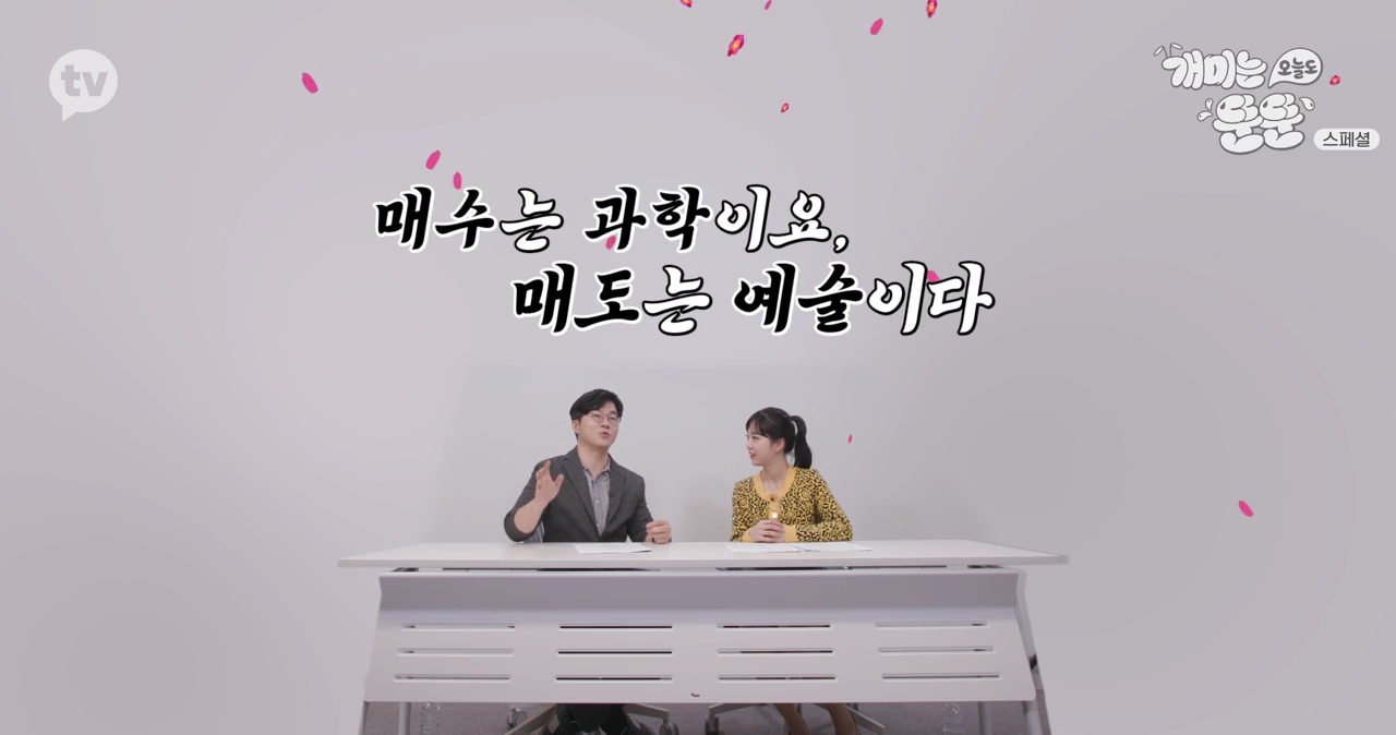 개미는오늘도뚠뚠] 매수는 과학, 매도는 예술 - 악플달면 쩌리쩌려버려 - ＊여성시대＊ 차분한 20대들의 알흠다운 공간