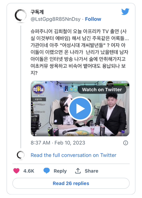 여시에 슈퍼주니어 글이 올라오는게 불편한 이유.jpg | 인스티즈