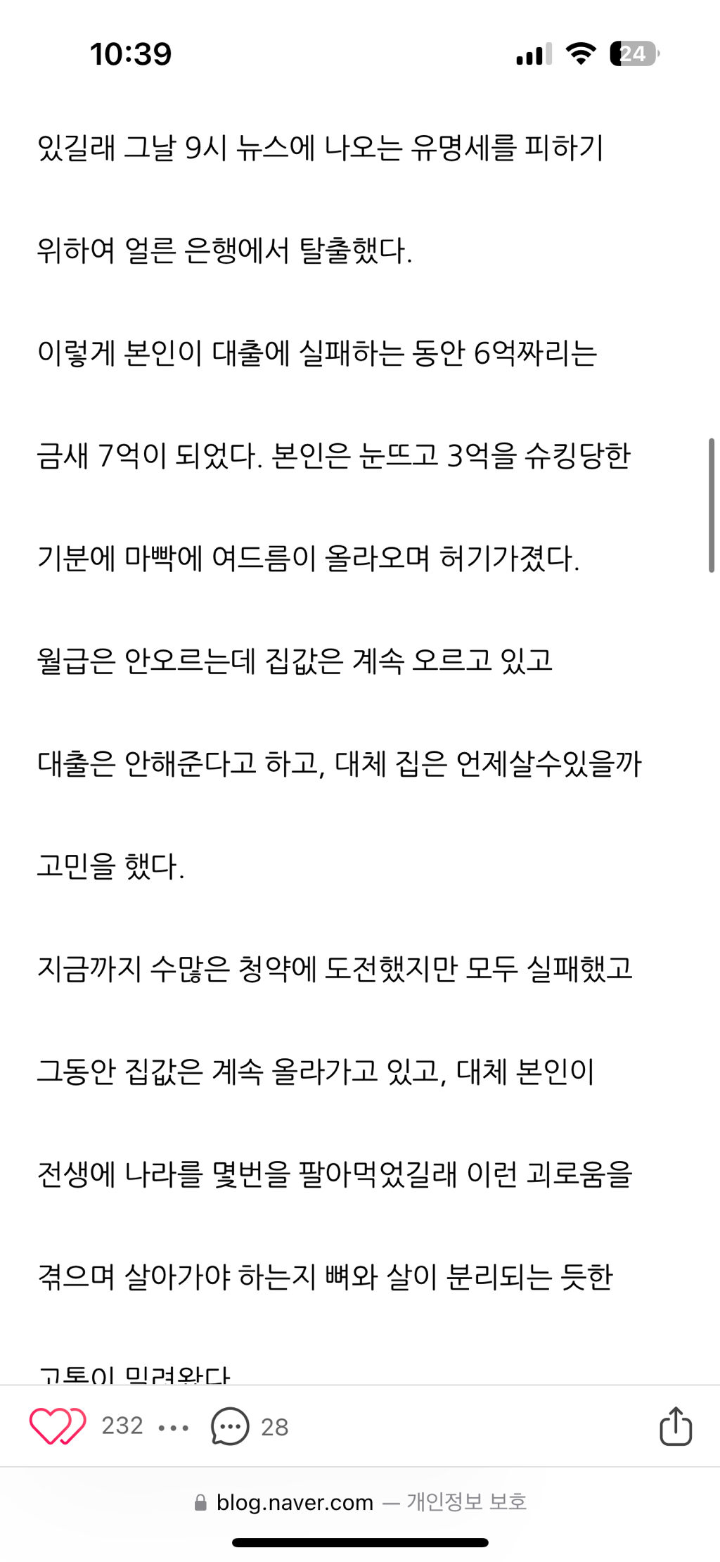 어느 블로거의 닭강정 후기 | 인스티즈
