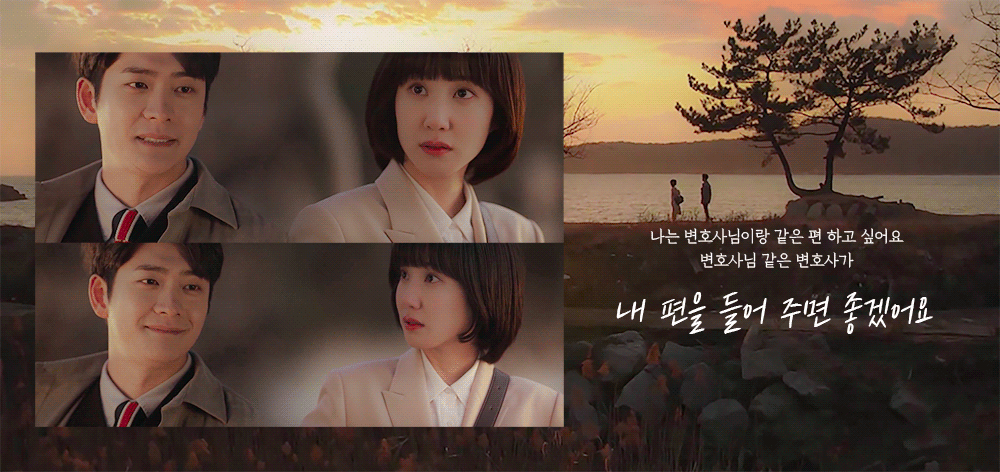 [이상한변호사우영우] 사랑은 왈츠처럼 서로 스텝을 맞춰가는 것.jpg | 인스티즈