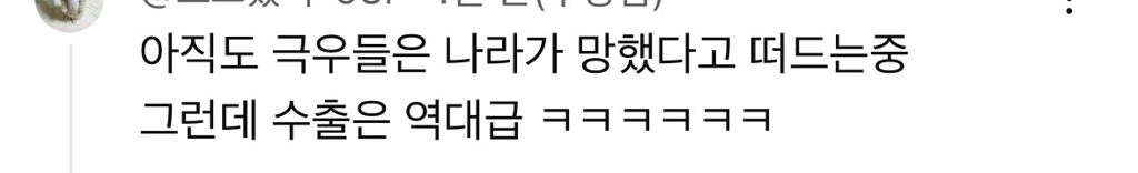 관세 터졌는데 수출 '대호조'..미국에 덜 팔았는데 왜? [뉴스.Zip/MBC뉴스] | 인스티즈