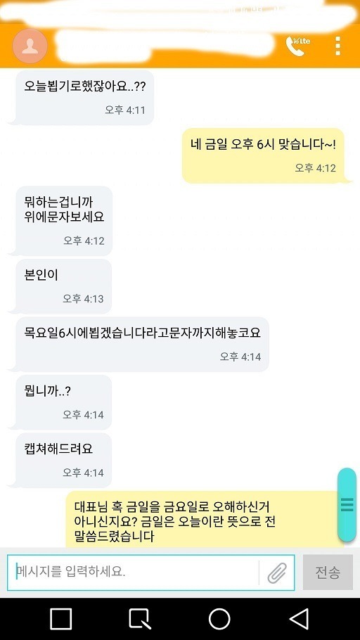 금일 무슨 뜻인지 모르는 사람들 무식하다vs아니다 | 인스티즈