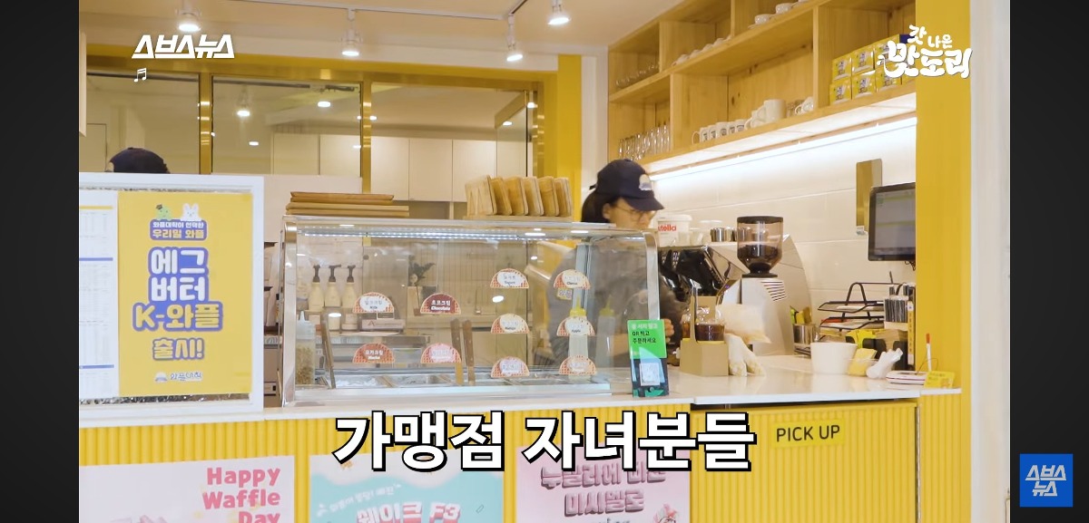 붕어빵 노점으로 첫 장사를 시작했다는 와플대학 총장님 | 인스티즈
