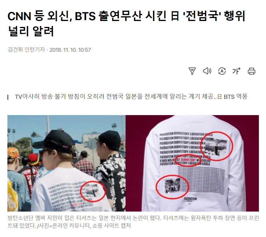 세계 '유일' 핵맞은 민족 타이틀을 지킬라고ㅋ 일본정부가 노력했던 사건 | 인스티즈