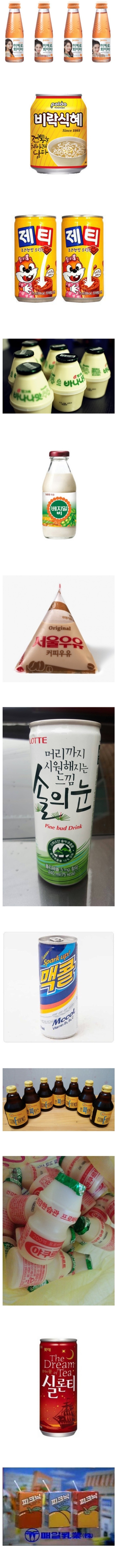 목욕탕 음료수 난제 | 인스티즈