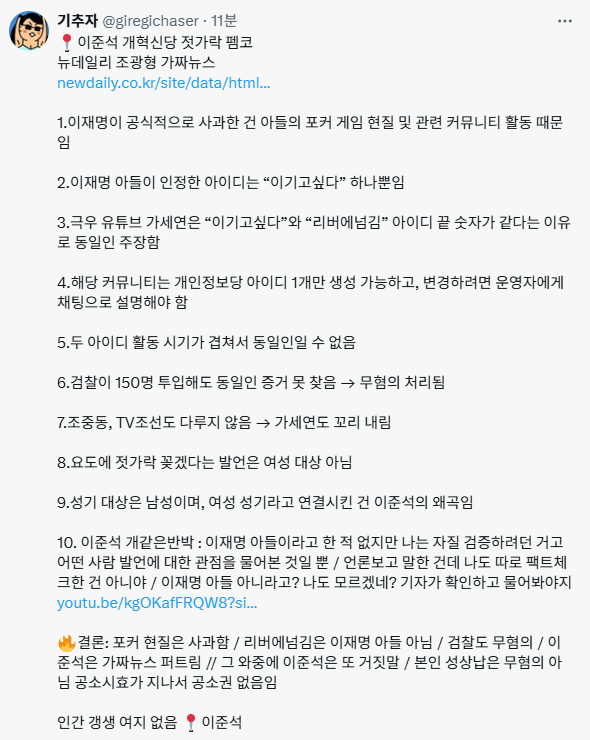 기추자님이 올린 이재명 후보 아들 앙딱정 | 인스티즈