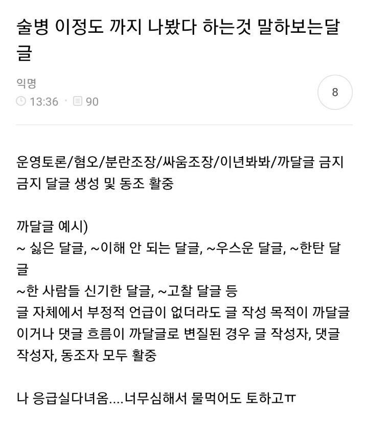 술병 이정도 까지 나봤다 하는것 말해보는달글 캡쳐 | 인스티즈