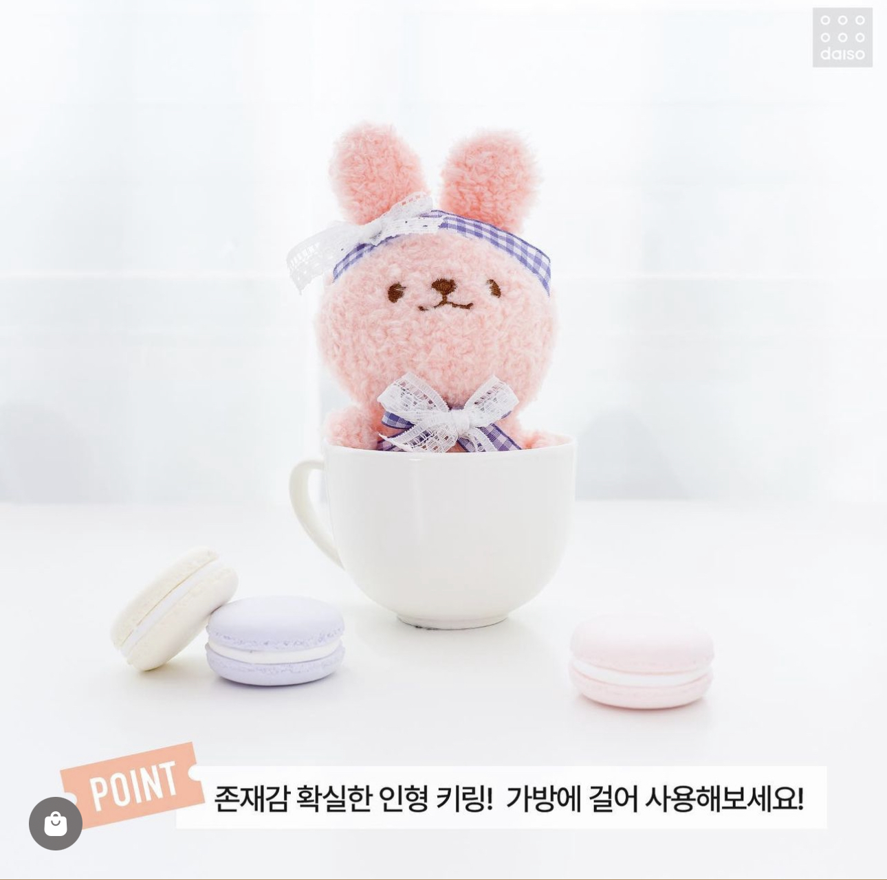 다이소 신상 키링 | 인스티즈