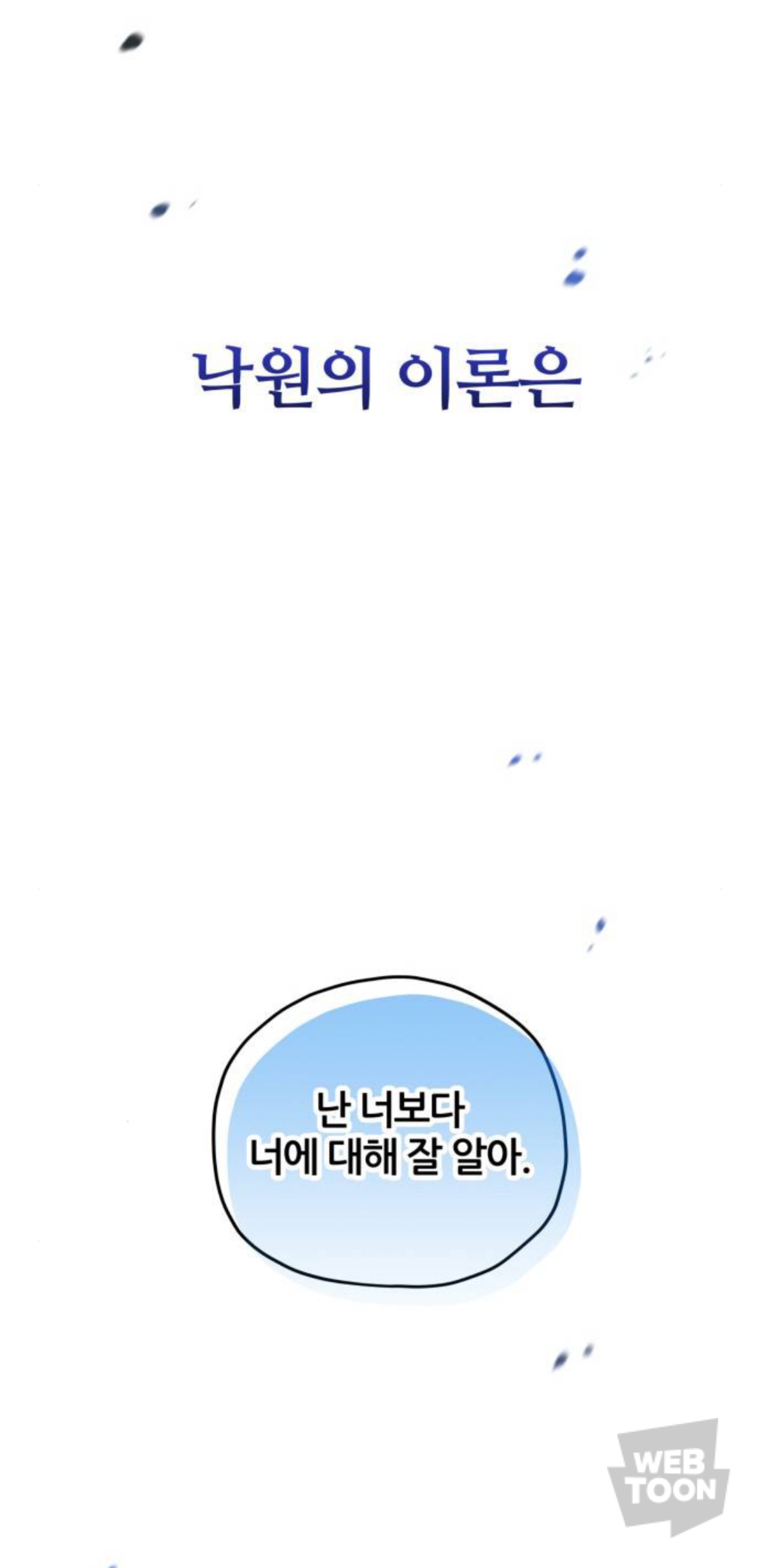 나를 마주하면, 그때는 멀리 도망가. 내 불행에 가까이 오지 마 | 인스티즈