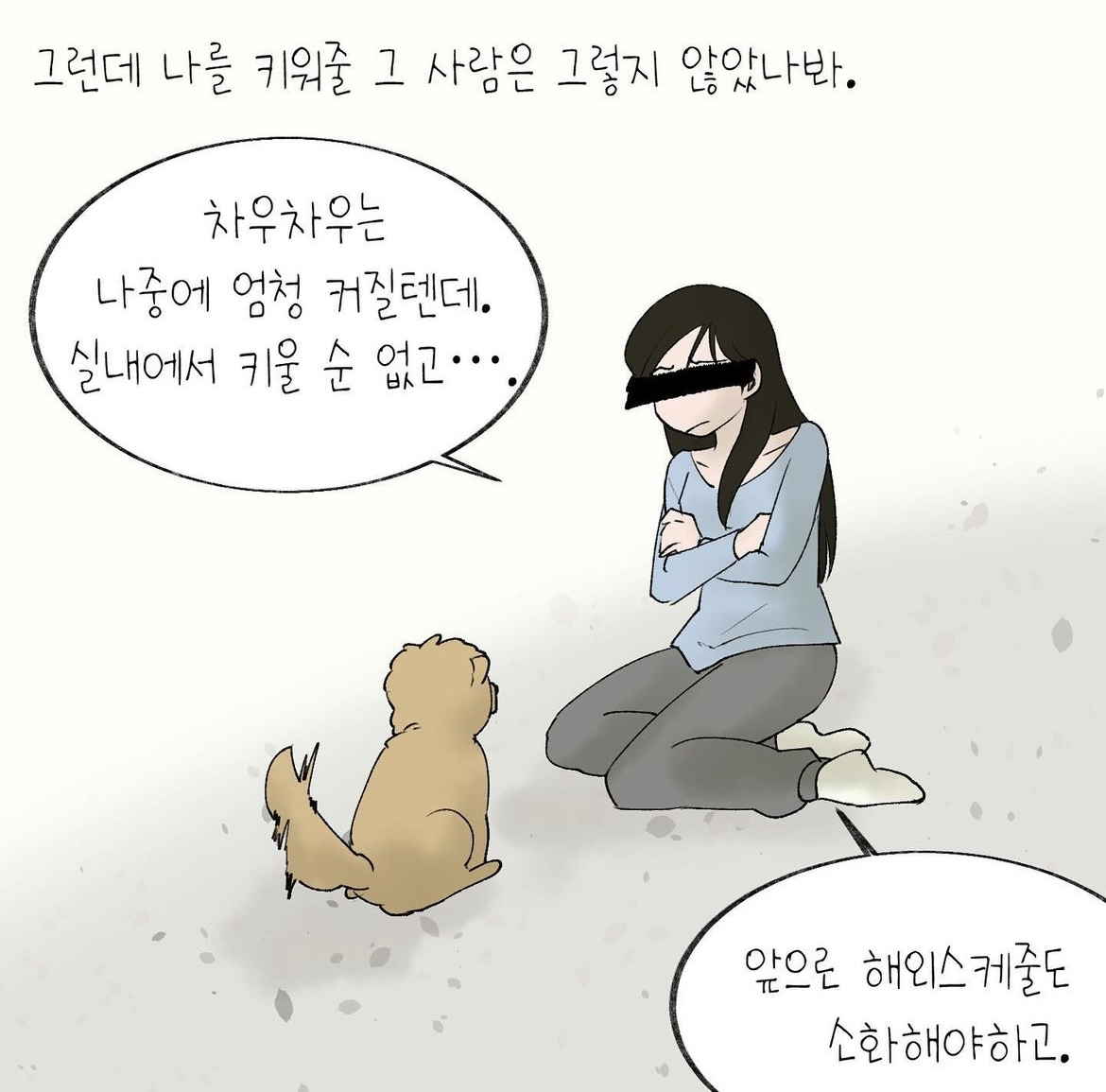 어느 팬(fan)의 선물로 시작된 테디의 안타까운 이야기 | 인스티즈