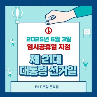 투표 안하고 여행가는 친구를 보면 정떨어진다? 아니다? (투표) | 인스티즈