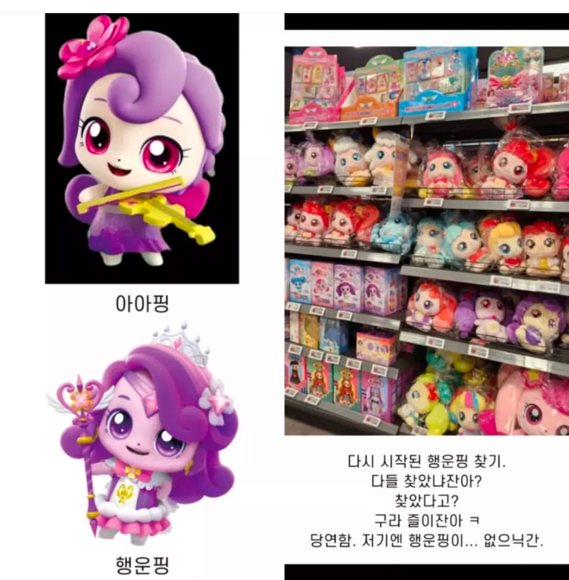 조카한테 구박당하며 티니핑 늪에 빠진 여성 | 인스티즈