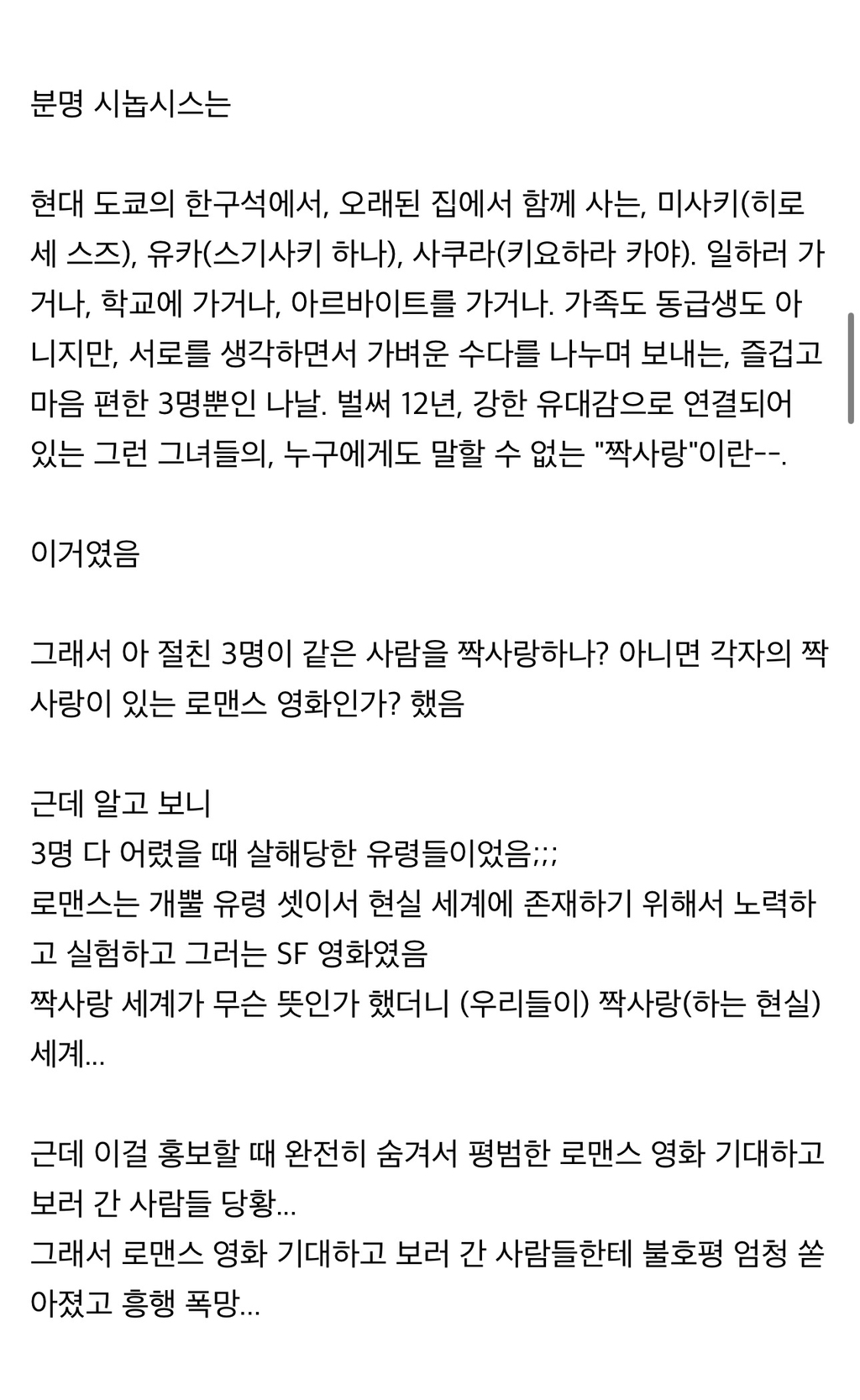 스포) 유명 감독, 유명 작가, 유명 배우가 참여한 영화여서 기대 많이 받았는데 흥행 폭망한 올해 일본 영화.jpg | 인스티즈