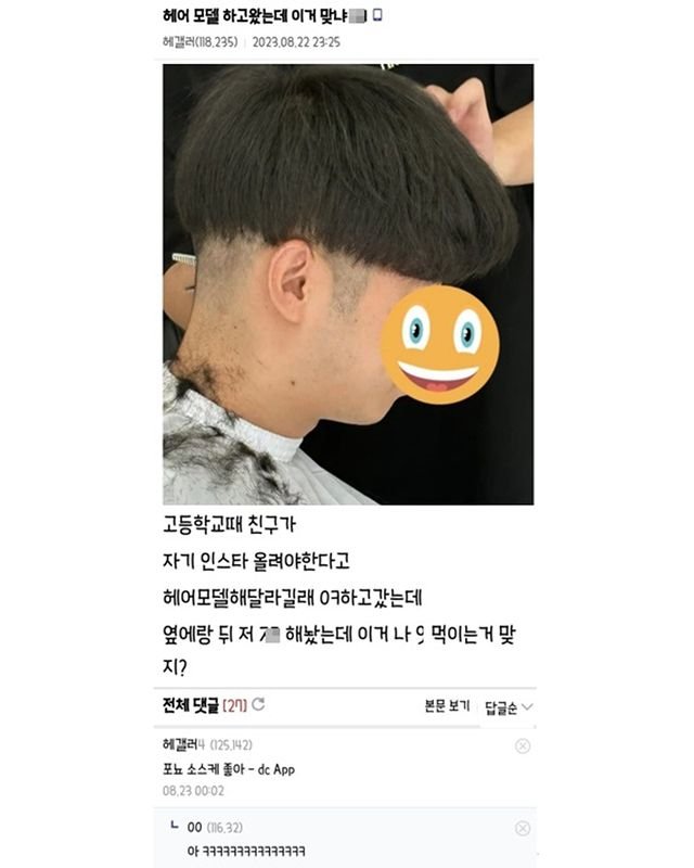 헤어갤러리 이미지