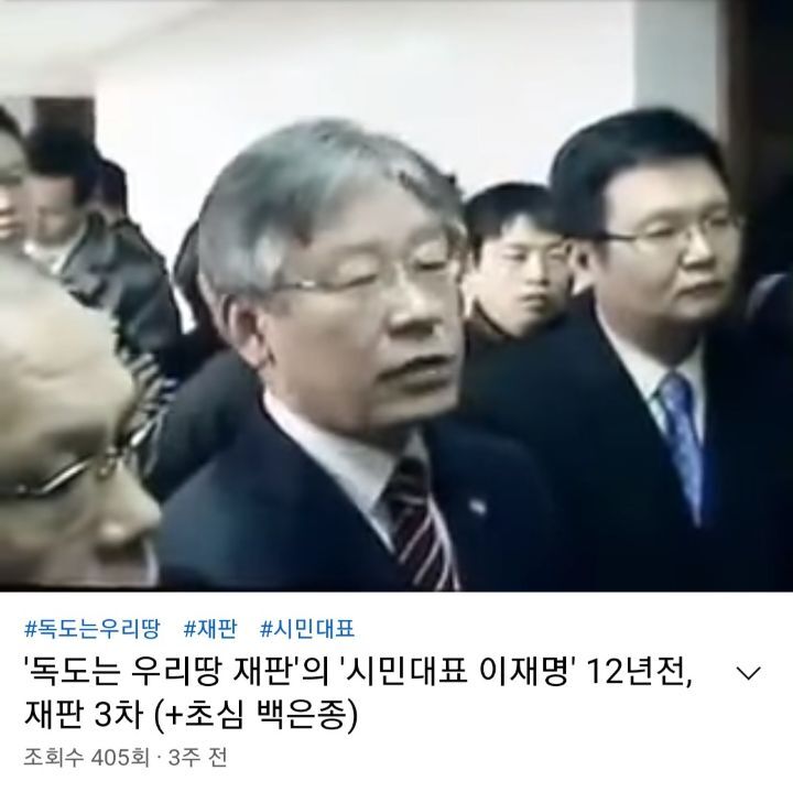 2009년 요미우리신문사 독도관련 소송사건 알아?? 여기에 이재명이 개입돼있단 것도?? | 인스티즈