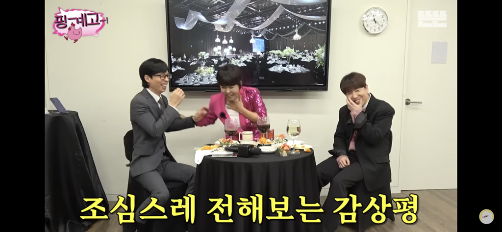 핑계고 조혜련편에서 내내 투명한 유재석 | 인스티즈