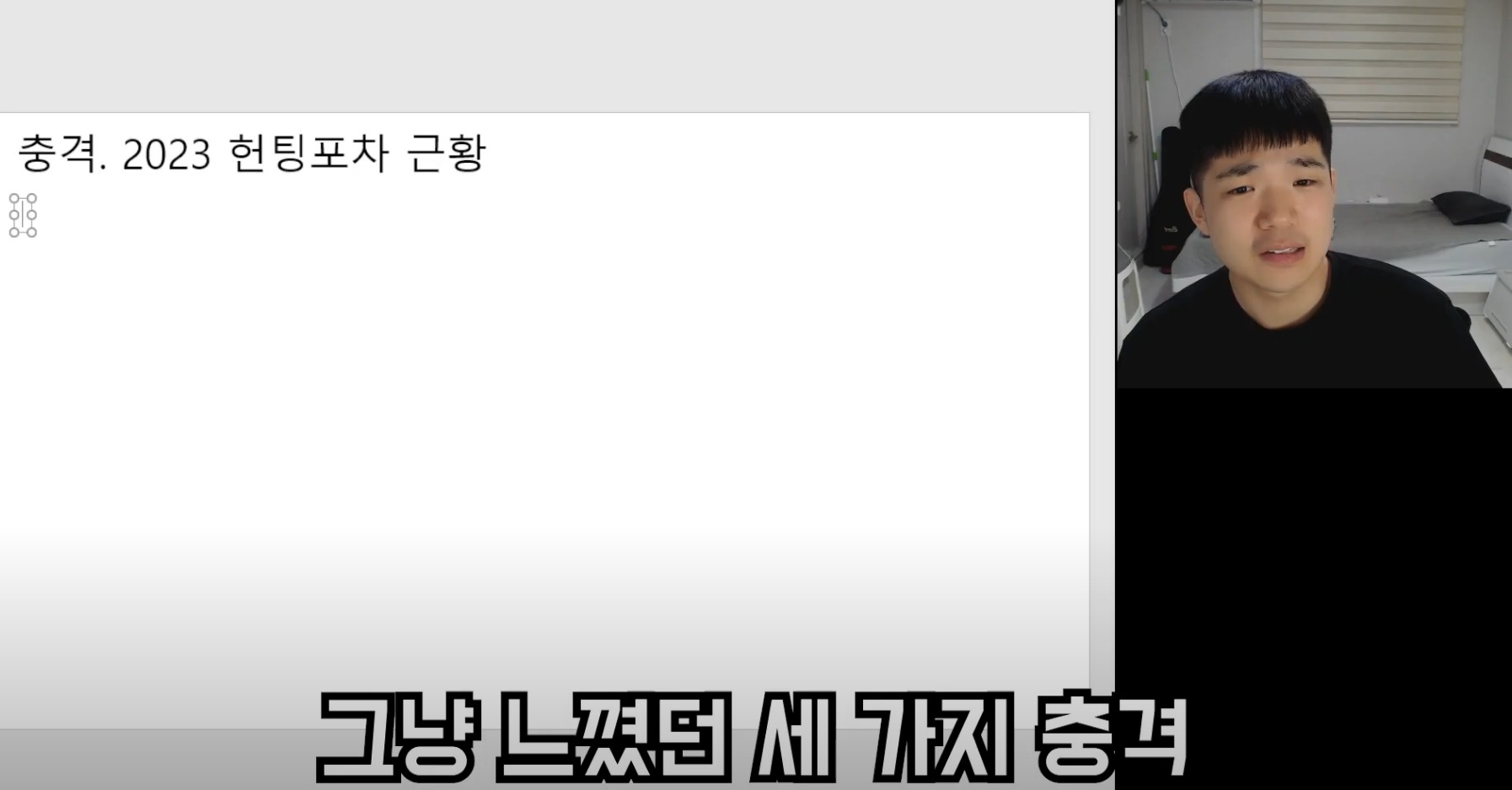 더욱 천박해진 2023 헌팅포차 근황 | 인스티즈