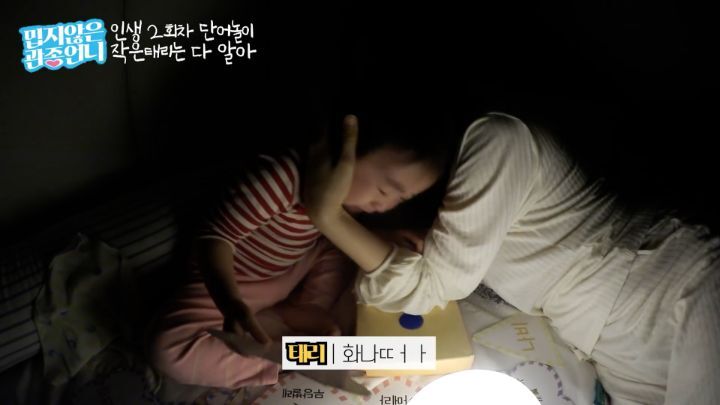 엄마가 놀려서 화난 이지혜 딸 | 인스티즈