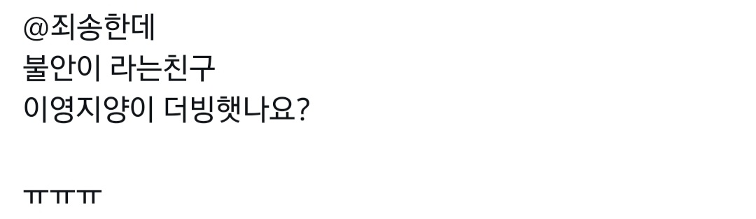 이영지가 더빙했냐는 인사이드아웃2 예고 본 이영지 반응.twt | 인스티즈