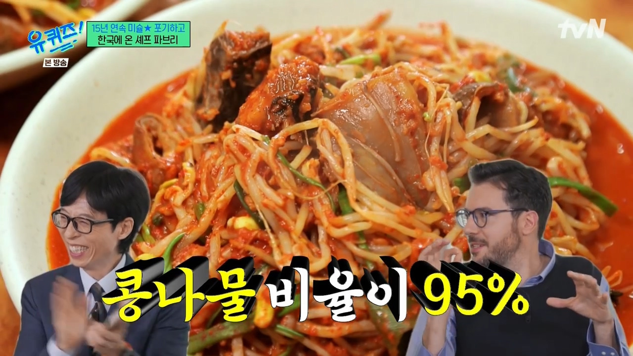 [유퀴즈] 파브리가 가장 이해 안되는 음식.jpg | 인스티즈