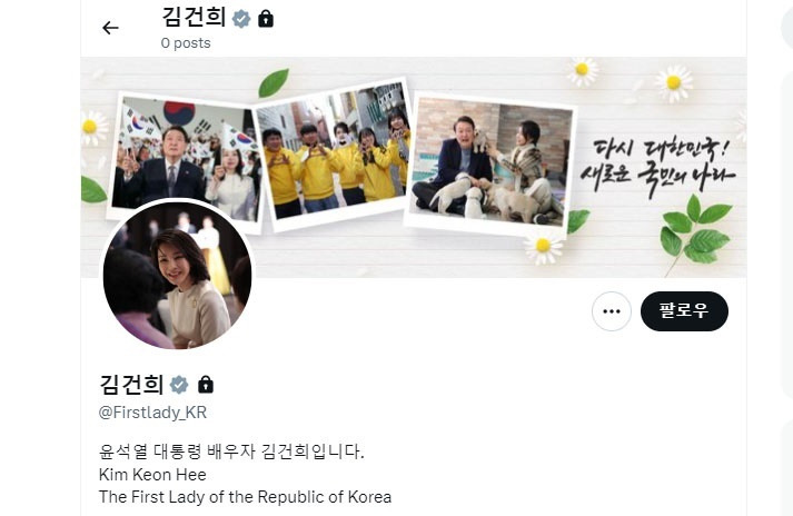 "악의적 가짜뉴스"라더니, 김건희 트위터 인증마크에 정부기관 동원 | 인스티즈