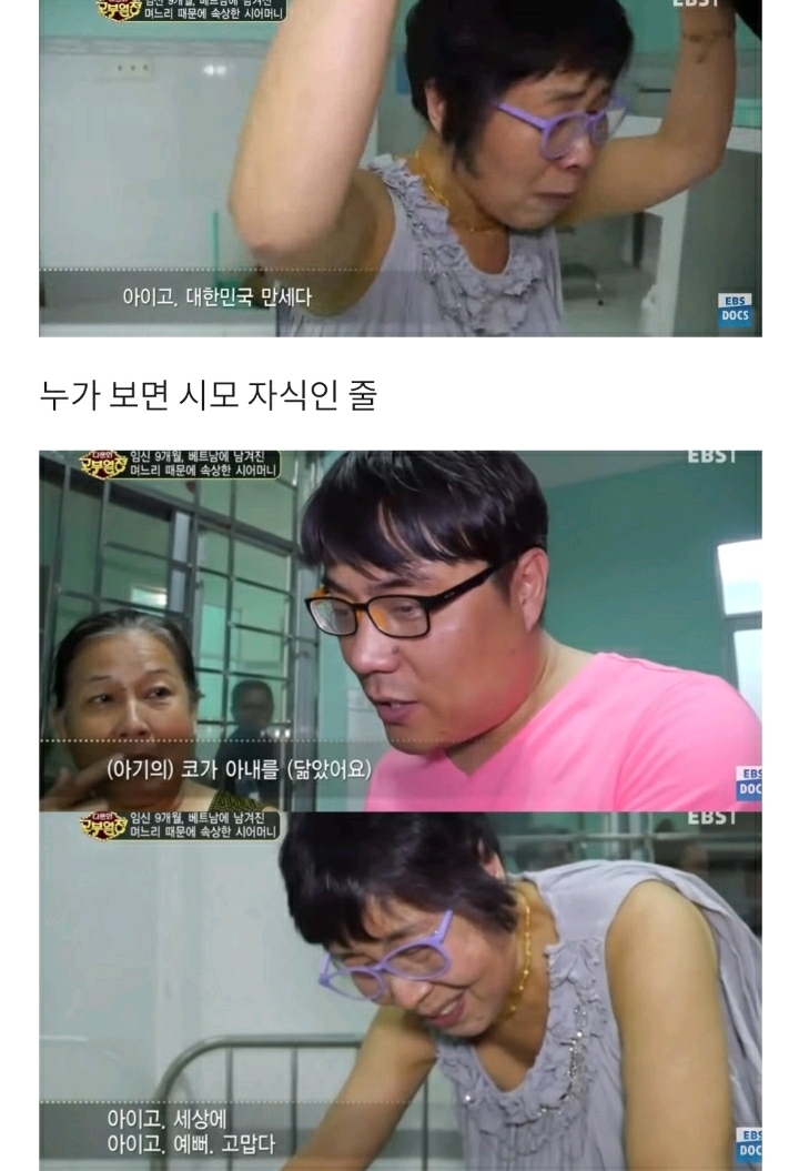 [다문화고부열전] 임신 9개월 며느리와 혼인신고 거부하는 아들 | 인스티즈