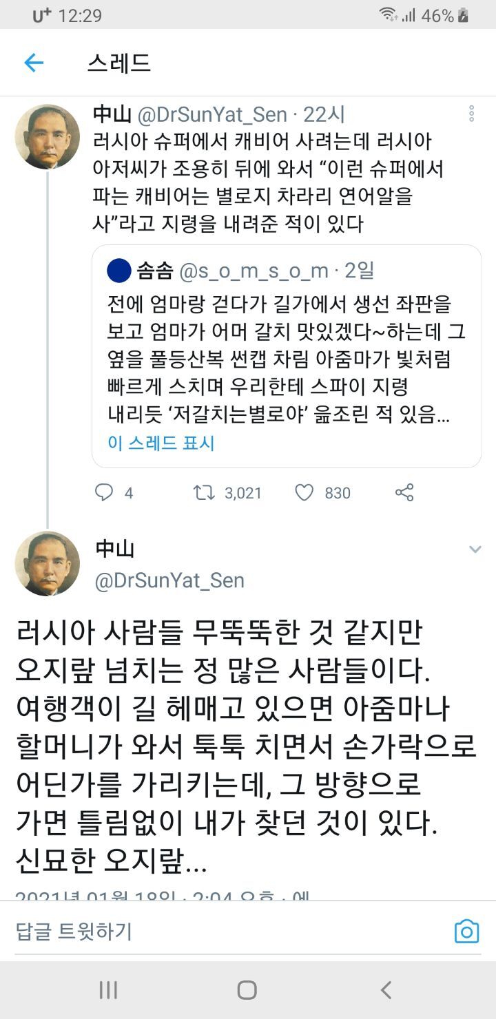 이봐 그건 맛없어 이거 사.twt | 인스티즈