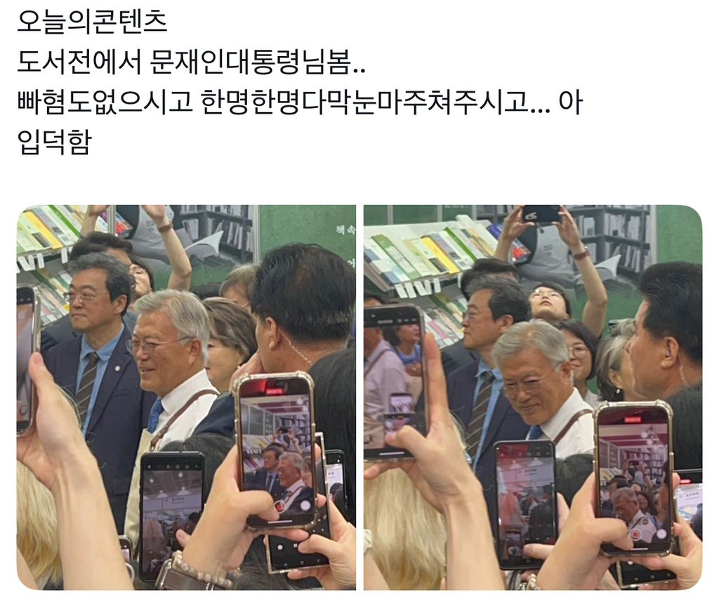 문재인 도서전 후기 중 젤 귀여운 거 ㅋㅋ | 인스티즈