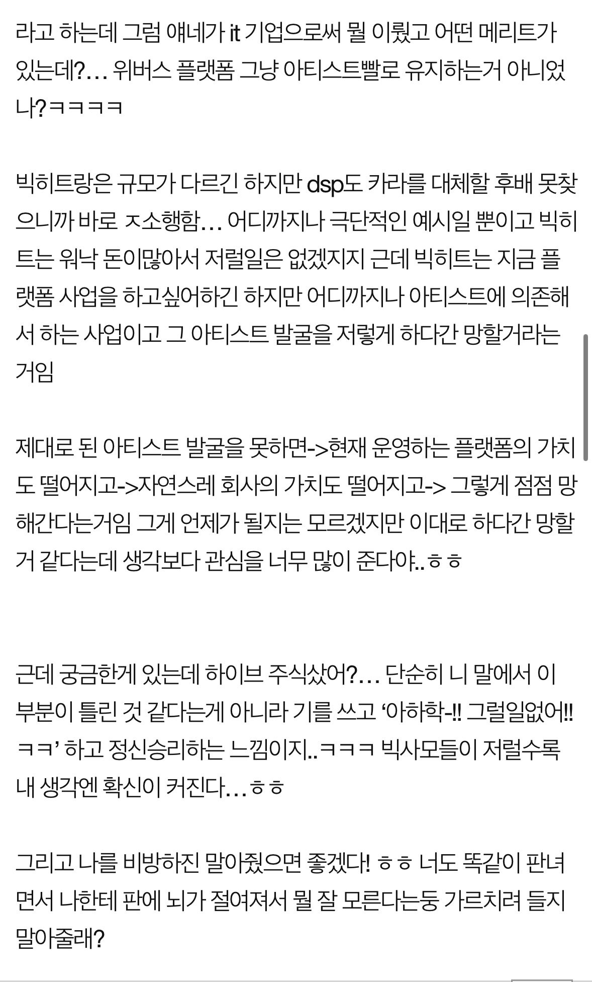 2021년에 하이브 현사태를 예견한 사람 | 인스티즈