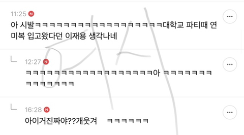 [♡] 서가앤쿡 가는데 양복입고 온 썸남 (+ 후기 추가 수정) | 인스티즈