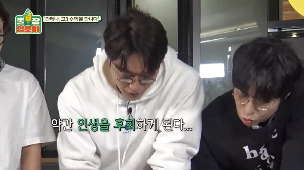 수능 수학 30번 문제를 3분 안에 풀어보라한 나영석 | 인스티즈