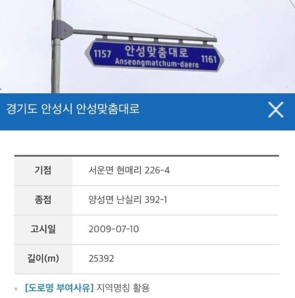 특이한 도로명 주소들.jpg | 인스티즈