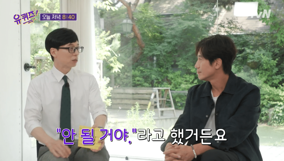 [유퀴즈] 자꾸 남의 집(?) 와서 감사인사하는 내향인들ㅋㅋㅋㅋㅋㅋㅋㅋ | 인스티즈