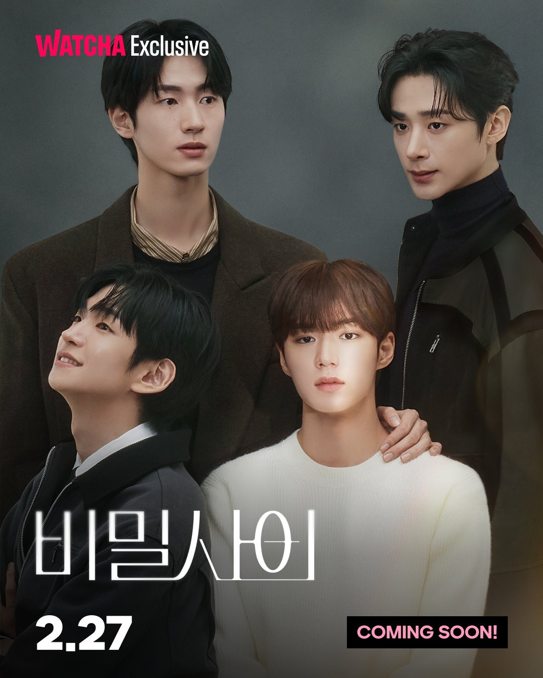 BL웹툰 원작 비밀 사이 메인포스터 공개 | 인스티즈