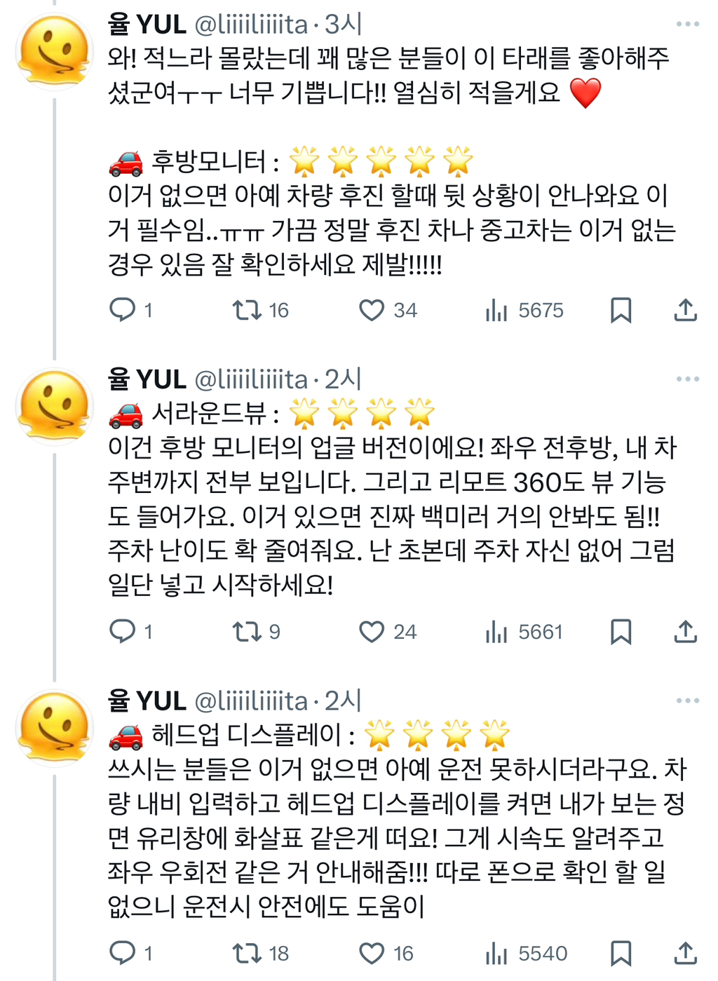 오직 여자만을 위한 자동차 공부 타래.jpg | 인스티즈