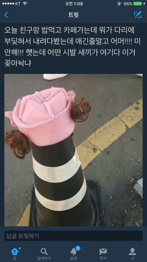 캡쳐 보고 웃고 가는 달글 | 인스티즈