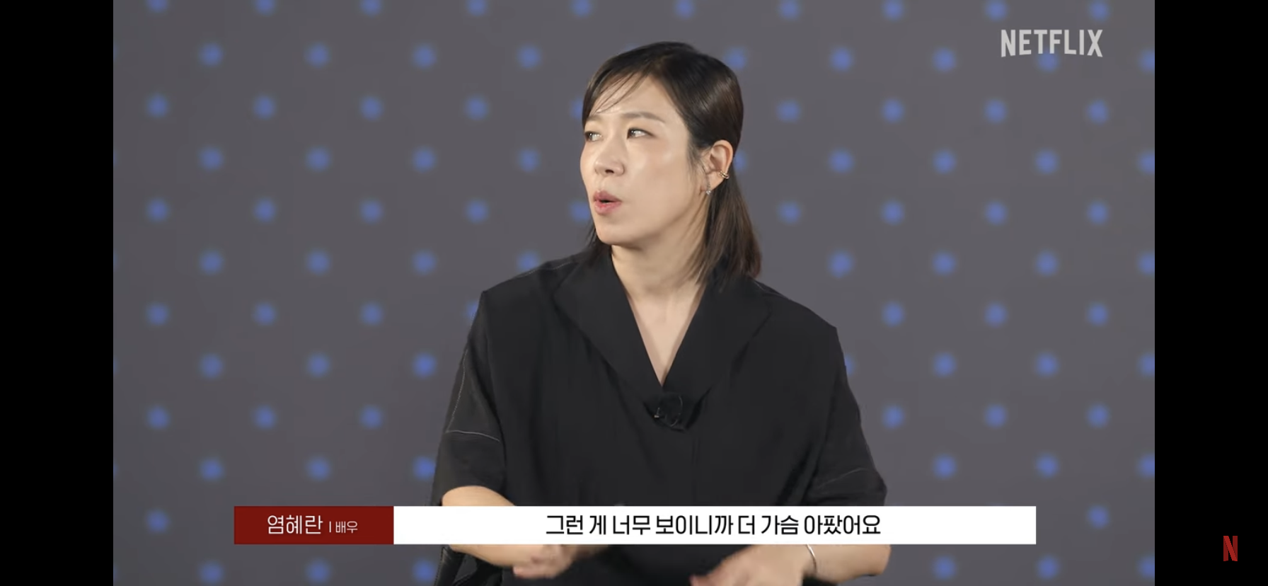 마스크걸 미모 장면 보면서 울먹거리는 고현정.jpg | 인스티즈