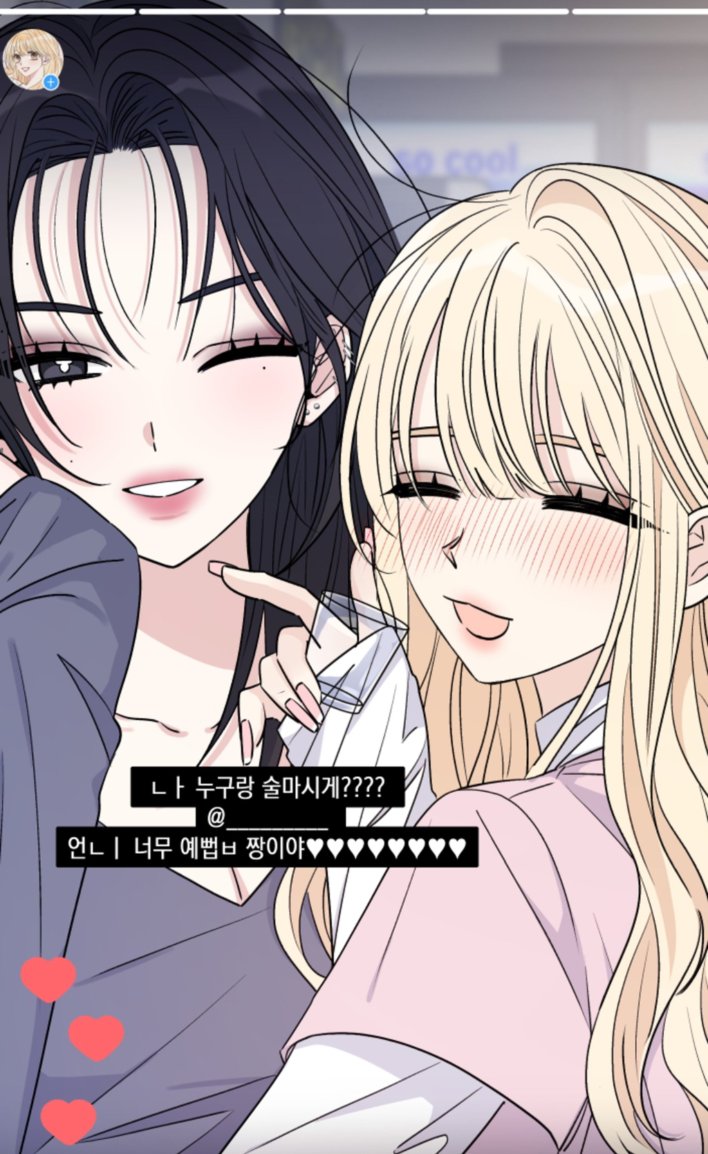 언니, 저도 인플루언서 하고싶은데 언니 이용하게 태그 좀 할게요^^ | 인스티즈