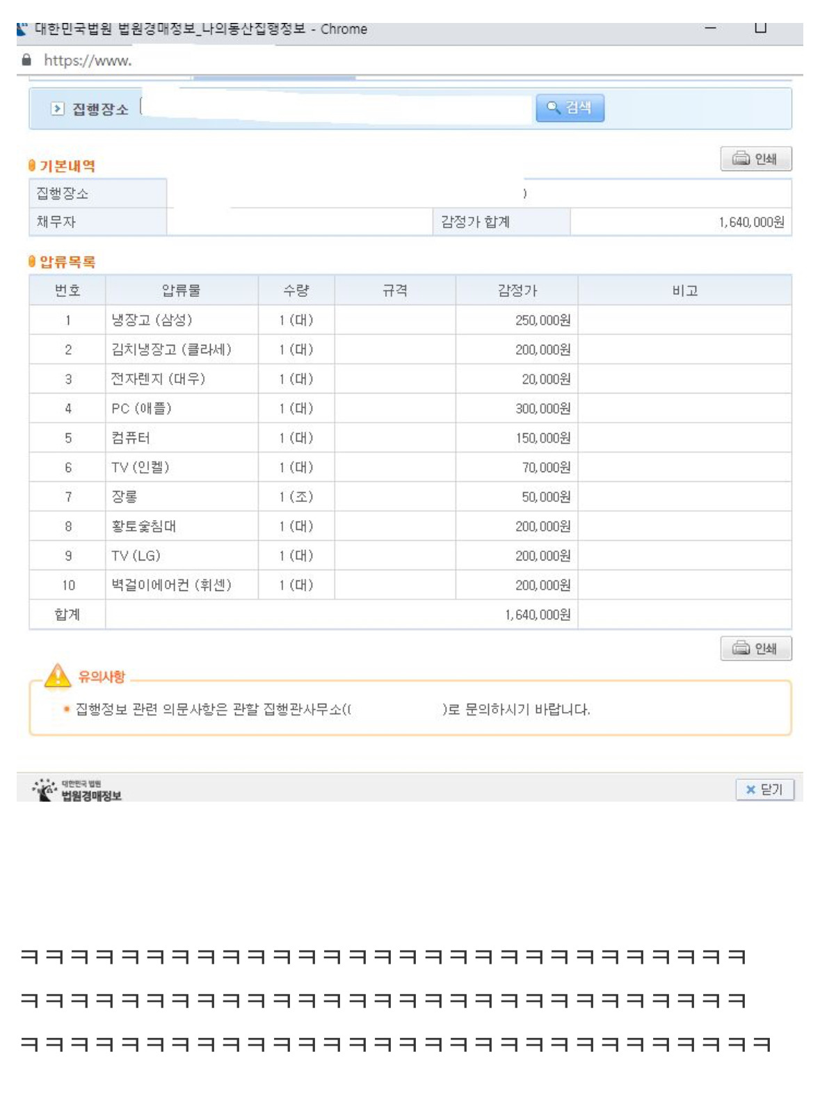 돈 빌려가서 안 갚는 동창 참교육하기(후기포함) | 인스티즈
