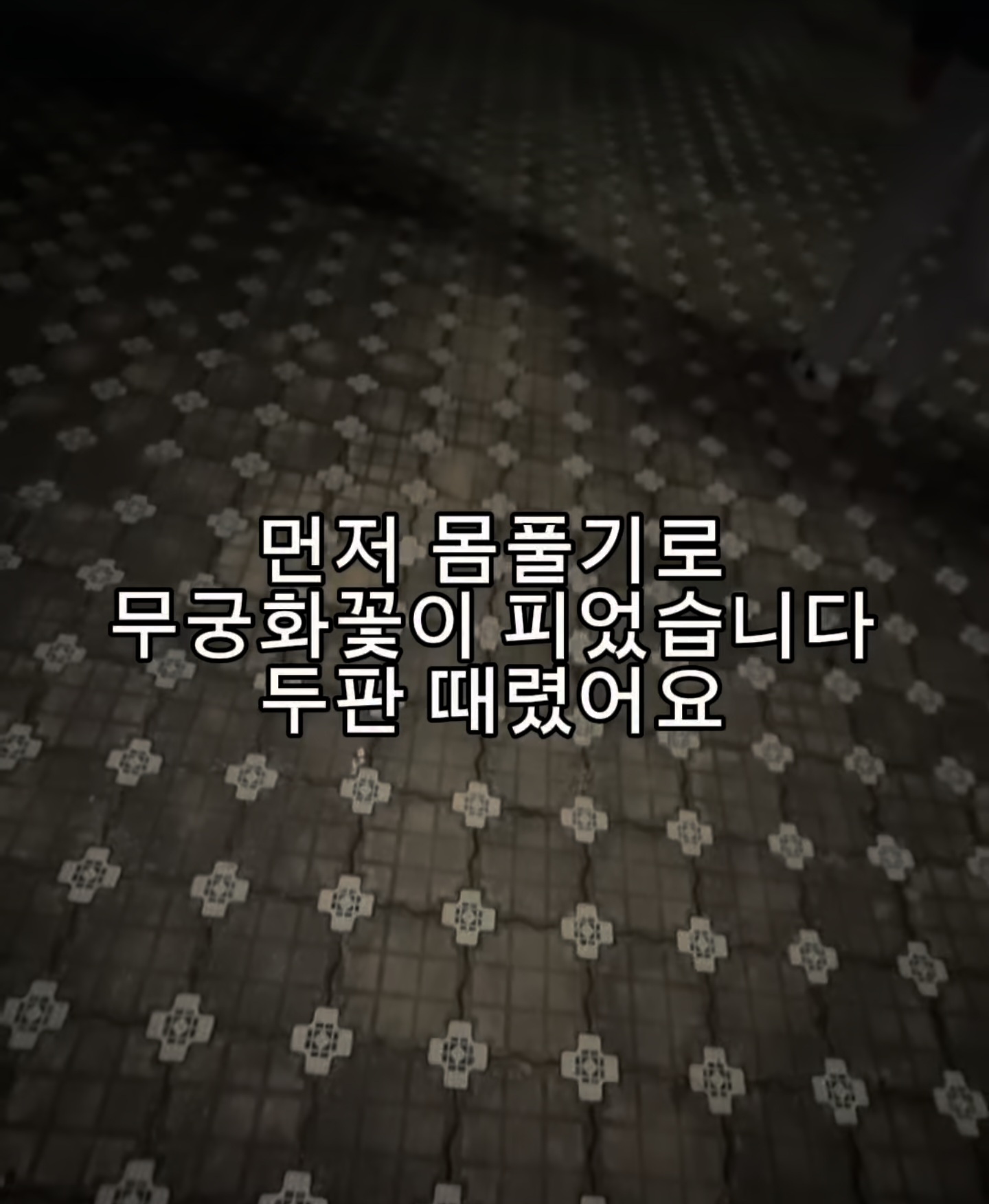 당근에서 만난 모르는 사람들이랑 경찰과 도둑 놀이하기 | 인스티즈