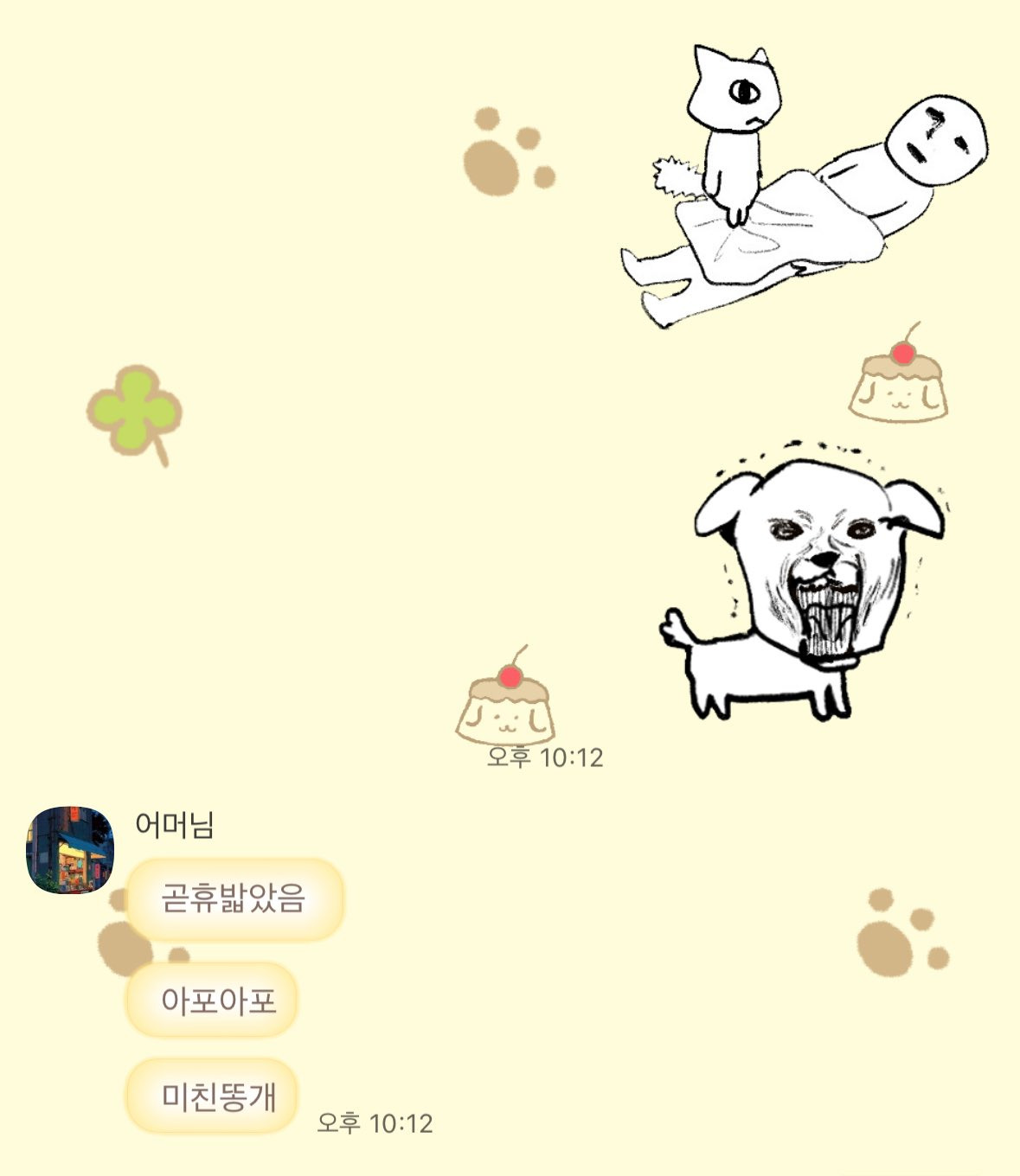 엄마들 특 가나디한테 악플 닮 | 인스티즈