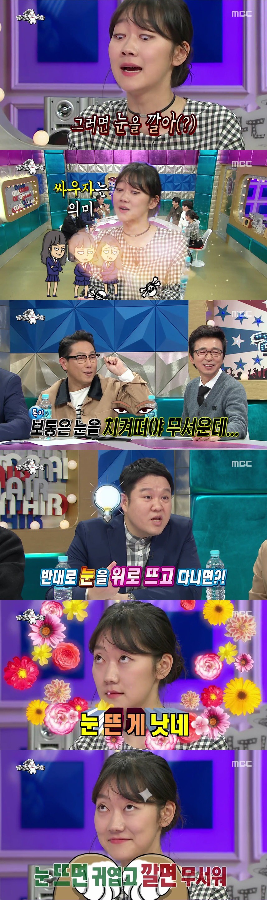 라디오스타) 눈빛 때문에 일진이랑 싸울뻔한 연예인.jpg | 인스티즈