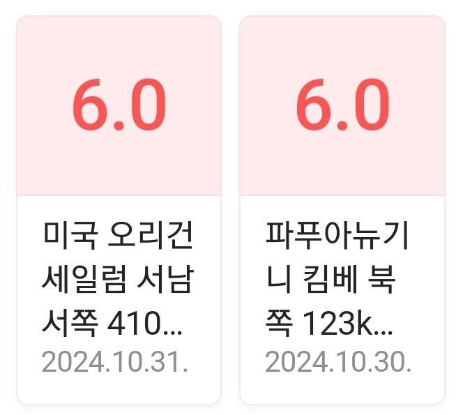 진짜 큰 거 오나...? 요즘 하루에 한 번 꼴로 나고 있는 지진 근황... | 인스티즈