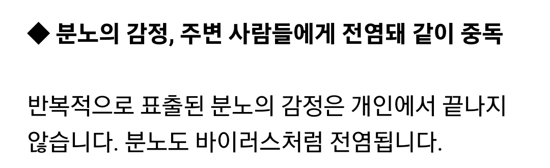비판적인 의견을 제시하지 않고는 견디지 못한다면 분노중독을 의심해볼것 | 인스티즈