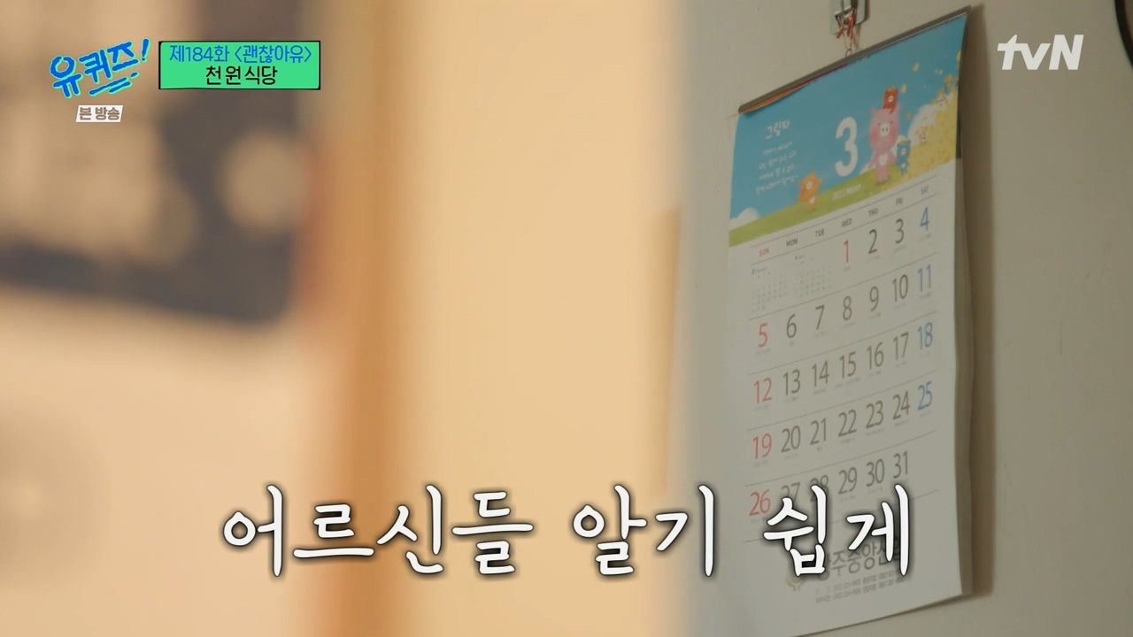 [유퀴즈] 1000원으로 한끼 식사 할수 있는 식당 운영하는 사장님.jpg | 인스티즈