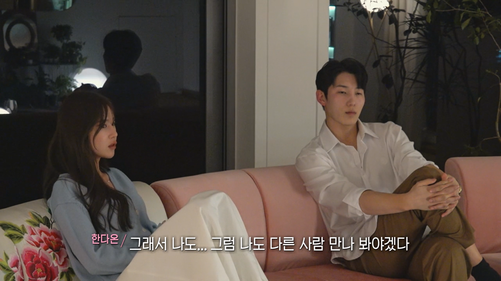여출에게 여우 발언한 연애프로 남출 | 인스티즈