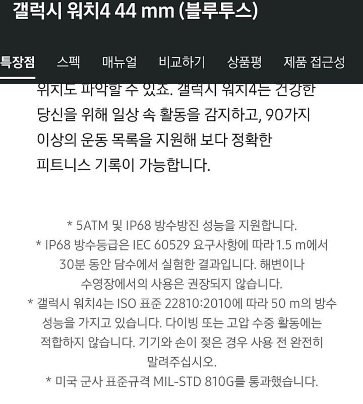 애플워치 갤럭시워치 쓸때 은근히 사람들이 오해 하는 부분 | 인스티즈