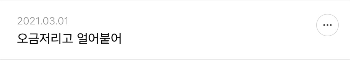 샤이니 아미고에서 제일 이라고 생각되는 가사 적어보는 달글 | 인스티즈